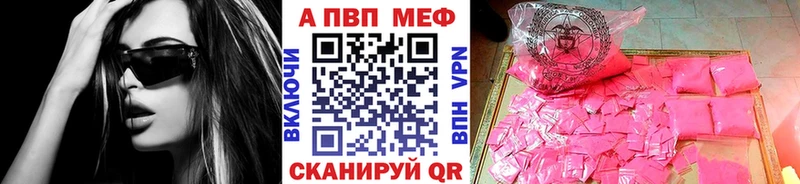 Alfa_PVP Crystall  Хвалынск 