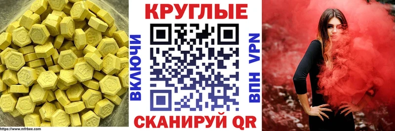 shop официальный сайт  Хвалынск  Экстази VHQ 