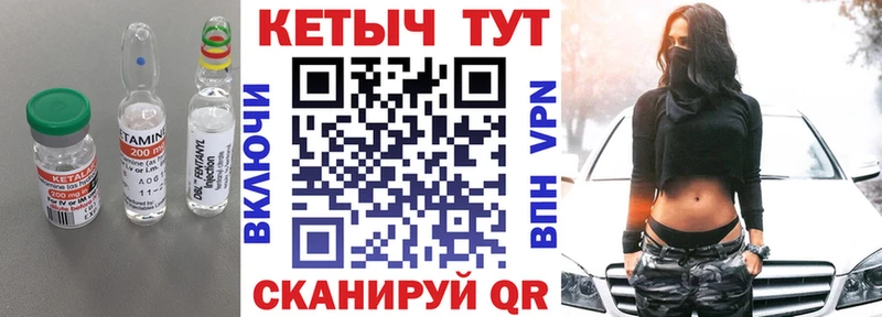 Кетамин VHQ  где продают   Хвалынск 
