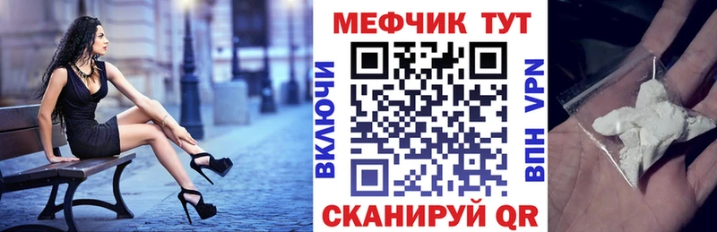 Меф кристаллы  цена   Хвалынск 